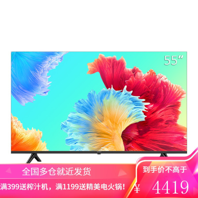 创维电视 55英寸4K高清 护眼防蓝光 智能投屏薄液晶平板电视机 2+16G内存55M3