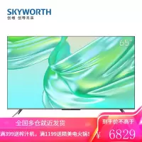 创维电视 65英寸 超高清智能4K全面屏免遥控语音三重硬件护眼液晶电视机2+32G 65M3 Pro