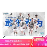 创维(SKYWORTH)85A9 85英寸 4K超高清 MEMC防抖 防蓝光护眼 教育电视 3+64G内存 智慧语音电视