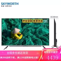 创维(SKYWORTH)55英寸 4K超高清 智能 智慧屏 护眼 远场语音 超薄全面屏 55A5 2+32G声控智慧屏