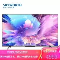 创维(SKYWORTH)55英寸 4K超高清护眼防蓝光智慧语音电视 2+16G 55A3 Wi-Fi6护眼智慧屏新品-