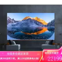 创维(SKYWORTH)86A20 86英寸4K超高清智慧全面屏 AI智能声控 防蓝光液晶平板电视 剧幕智慧屏86A20