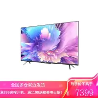 创维(SKYWORTH)65A5 Pro超薄智慧全面屏4K超高清 Wi-Fi6 护眼防蓝光 远场声控