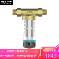 安吉尔 Angel 净水器家用前置过滤器中央管道净水器 3T/h大流量反冲洗