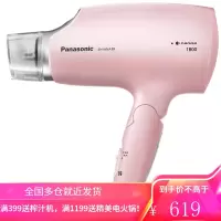 松下纳诺怡电吹风机家用恒温女大功率折叠便携冷热吹风筒男 EH-WNA3B 粉色1800W