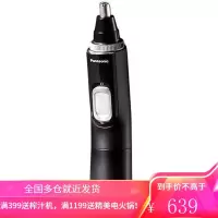 松下(Panasonic)修剪器男士家用电动剃毛器 鼻毛器剃刮去鼻毛修剪刀全身水洗 黑色