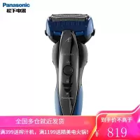 松下(Panasonic)剃须刀原装进口电动往复式刮胡刀全身水洗便捷刨须刀胡须剃胡子刀造型器 原装进口干湿两用全机水洗蓝