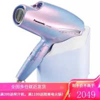 松下(Panasonic)吹风机家用智能人鱼姬大功率冷热风纳诺怡双侧矿物质水负离子电吹风 EH-NA98Q(人鱼姬色)