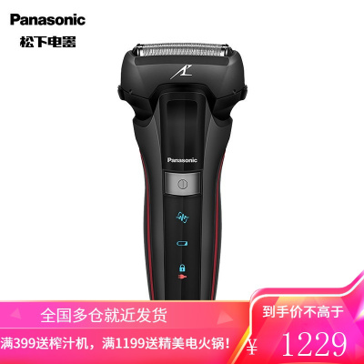 松下(Panasonic)电动剃须刀 刮胡刀 智能胡须感应 干湿双剃 全身水洗胡须刀 高端系列 带理容修剪配件