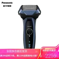 松下(Panasonic)电动剃须刀刮胡刀1小时快充 高端系列 搭配一键清洗充电底座