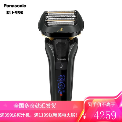 松下(Panasonic)电动剃须刀刮胡刀1小时快充 高端系列 新5D浮动刀头 搭配自动清洁底座