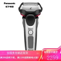 松下(Panasonic)电动剃须刀刮胡刀1小时快充 高端系列 智能3刀头 5分钟快充