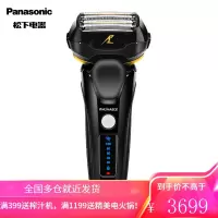 松下(Panasonic)电动剃须刀刮胡刀1小时快充 高端系列 智能进口5刀头 5分钟快充