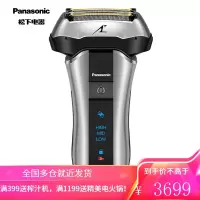 松下(Panasonic)电动剃须刀刮胡刀5刀头快充全身水洗剔须刀 5刀头