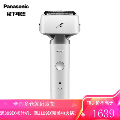 松下(Panasonic)电动剃须刀刮胡刀进口机身米兰系列 小锤子系列白色款