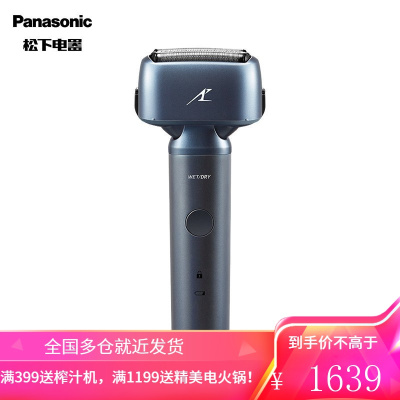 松下(Panasonic)电动剃须刀刮胡刀进口机身米兰系列 小锤子系列蓝色款