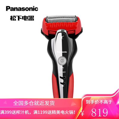 松下(Panasonic)电动剃须刀刮胡刀进口机身米兰系列 高速磁悬浮马达 剃须干净利落