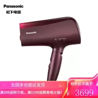 松下(Panasonic)电吹风机 家用 大功率 发梢护理 纳诺怡护发 双倍矿物质负离子 发梢护理
