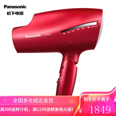 松下(Panasonic)电吹风机 家用 大功率 纳诺怡护发 双侧矿物质负离子 双倍矿物质负离子+红色