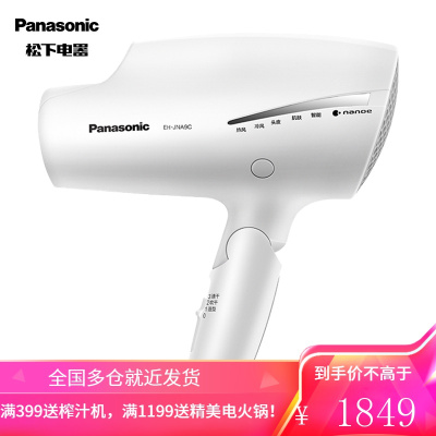 松下(Panasonic)电吹风机 家用 大功率 纳诺怡护发 双侧矿物质负离子 双倍矿物质负离子+白色