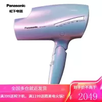 松下(Panasonic)电吹风机 家用 大功率 纳诺怡护发 双侧矿物质负离子 限定人鱼吹风姬