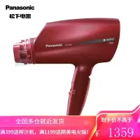 松下(Panasonic)电吹风机 家用 大功率 纳诺怡护发 智能冷热风交替 恒温护发 [炫动风嘴]红色款