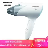 松下(Panasonic)电吹风机 家用 大功率负离子 恒温护发 负离子大功率速干 1800瓦