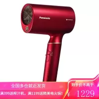 松下(Panasonic)电吹风机 家用 水离子 纳诺怡 大功率速干 恒温护发 全新3系 EH-JNA3E 红色
