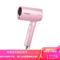 松下(Panasonic)电吹风机 家用 水离子 纳诺怡 大功率速干 恒温护发 全新3系 EH-MNA3E 粉色