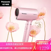 松下(Panasonic)电吹风机 家用 纳诺怡 大功率速干 恒温护发 全新3系 粉色