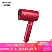 松下(Panasonic)电吹风机 家用 纳诺怡 大功率速干 恒温护发 全新3系 红色