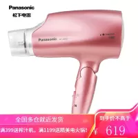 松下(Panasonic)电吹风机 家用 纳诺怡护发 大功率速干 恒温护发 [少女粉]纳米水离子 1800W