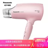松下(Panasonic)电吹风机 家用 纳诺怡护发 大功率速干 恒温护发 [樱花粉]1800W 双风嘴