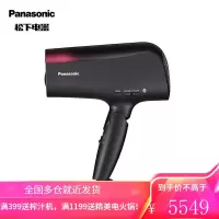 松下(Panasonic)电吹风机 家用大功率 纳诺怡 IoT 双倍矿物质负离子 发梢护理 黑色