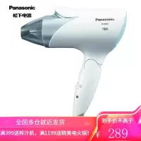 松下(Panasonic)电吹风机 家用大功率快速干发 负离子多效呵护 负离子护发+大功率速干 青涩蓝