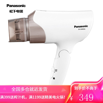 松下(Panasonic)电吹风机 家用大功率快速干发 负离子多效呵护 负离子护发+速干风嘴 象牙白