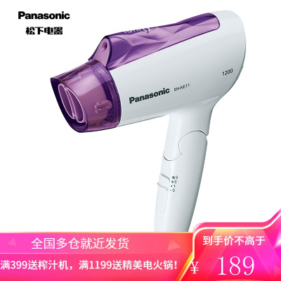 松下(Panasonic)电吹风机 家用大功率快速干发 负离子多效呵护 负离子护发便携出游款 魅力紫