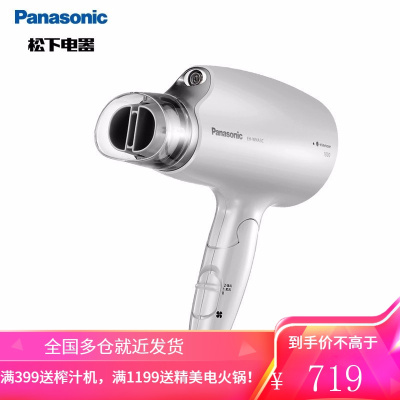 松下(Panasonic)电吹风机家用大功率吹风纳米水离子纳诺怡恒温护发速干风筒