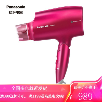 松下(Panasonic)电吹风机家用铂金负离子大功率纳诺怡护发恒温护发