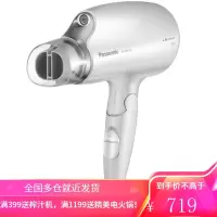 松下(Panasonic)电吹风机纳诺怡水负离子女家用理发店大功率恒温护发吹风筒 EH-WNA3C