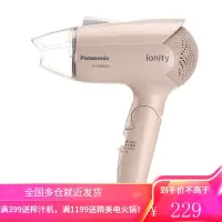 松下(Panasonic)电吹风负离子恒温护发宿舍用女家用大功率冷热风吹风筒便携式男学生吹风机 1600W快速干发