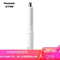 松下(Panasonic)鼻毛修剪器 鼻毛剪鼻毛器修剪鼻毛电动女男士修眉胡须造型器脱毛仪脱毛器 ER-GN20-W