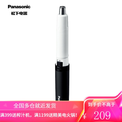 松下(Panasonic)鼻毛修剪器 鼻毛剪鼻毛器修剪鼻毛电动女男士修眉胡须造型器脱毛仪脱毛器 ER-GN20-K