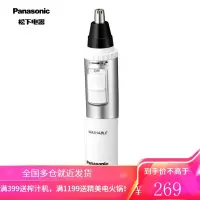 松下(Panasonic)鼻毛修剪器电动鼻毛器鼻毛剪男士全身水洗胡须造型器鼻毛刀修眉毛器脱毛仪脱毛器 ER-GN30-W