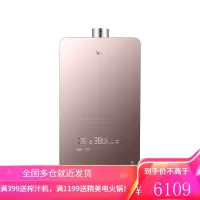 美的 Midea 燃气热水器 13升