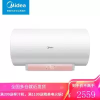 美的 Midea 电热水器60升家用全卫生间安储水式3200W洗澡速热出水断电