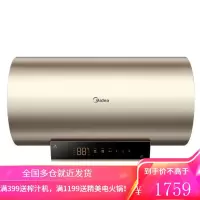 美的储水式热水器电2200W速热健康洗安全防漏电家用一级节能低耗保温智能家电APP控制 60升