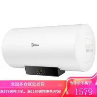 美的储水式电热水器50升数显一级节能家用安全智能家电手机WIFI预约