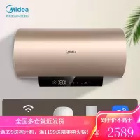 美的储水式电热水器60/80升家用3000W变频速热出水断电安全一级节能智能家电 60升摩卡金(WIFI+遥控)