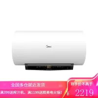 美的储水式电热水器80升卫生间洗澡大水量速热省电一级节能健康洗浴安全防电智能家电 智能WIFI版80L